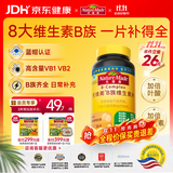 天维美（Nature Made）成人复合维生素B族8种B族含b1b2b6b12叶酸烟酰胺生物素90片