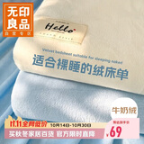 无印良品牛奶绒床单单件 冬季加厚法兰绒珊瑚绒单人宿舍被单 160*230cm