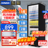 星星展示柜冷藏保鲜柜冷藏柜立式冰柜商用酒柜饮料冷柜风冷除霜单门便利店留样柜LSC-235H