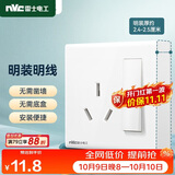 NVC雷士电工 明装插座 16A三孔插座带开关 大功率空调插座 N02白色