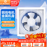 金羚（JINLING）排风扇厨房卫生间换气扇排气扇墙窗式强力抽风机6寸APB15-3-1M1