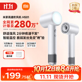 米家高速吹风机H501 家用小米吹风机智能温控速干恒温负离子吹风筒护发学生宿舍生日礼物云漫白