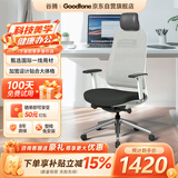 GOODTONE谷腾Filo人体工学椅办公电脑椅子补贴人工力学座椅意大利线控底盘