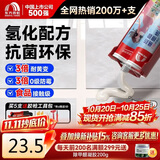 雨虹防水防霉耐黄变美缝剂十大品牌瓷地砖美缝胶防水勾缝填缝剂 象牙白