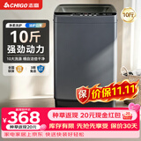 志高（CHIGO）全自动洗衣机 波轮宿舍迷你小型家用 【补贴15%】洗烘一体 智能洗脱一体机 大容量 风干 直排式 【10斤 强劲动力款】十大洗涤 蓝光洁净 波轮