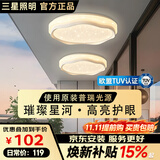 三星照明防蓝光护眼美国普瑞护眼过道灯阳台玄关灯满天星轻奢简约白光沐光