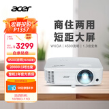 宏碁（acer）P1357 投影机 投影仪办公 家庭影院 商住两用（WXGA 4500流明 1.3倍变焦 0.65