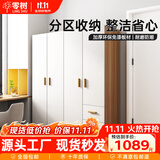 零树衣柜翻开门木质板式柜收纳衣橱 四门 LYG-003
