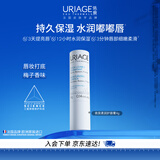 依泉（Uriage）柔润唇膏4g(白唇)保湿滋润唇膜淡化唇纹  口红打底 欧洲原装进口