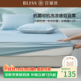 百丽丝水星家纺出品学生宿舍凉席冰丝席子床笠式凉感豆豆席凉席1.2x2米