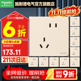 施耐德开关插座面板86型墙壁10A错位斜五孔插座 皓呈E系列WG金色 斜五孔10只装