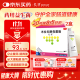 【原研进口】亿活 布拉氏酵母菌散0.25g*6袋*2盒用于治疗成人和儿童腹泻，及肠道菌群失调所引起的腹泻症状