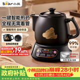 小熊（Bear）中药煎药壶 中药锅 熬药电砂锅全自动中药罐 中药煲3升大容量分体式陶瓷 JYH-A30A1