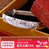 顺庆银楼999.9足银手镯福字龙凤银镯子饰品推拉银手镯送女友节日礼物 推拉福字约35克配证书