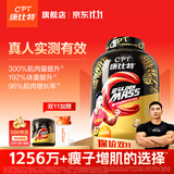 康比特（CPT）增肌粉 益生菌瘦人增肌蛋白粉增重高碳水 MASS健身男女含乳清蛋白 【性价比-超长64天量】香草拿铁 7磅*1桶