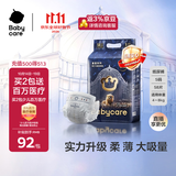 babycare皇室狮子王国弱酸纸尿裤小号S58片(4-8kg)婴儿尿不湿亲肤透气