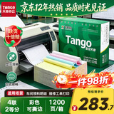 天章 （TANGO）新绿天章针式打印纸电脑打印纸四联二等分可撕边发票报销发货清单241-4-1/2S白红蓝黄1000页5箱装