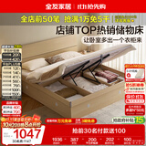 全友家居 原木风高箱储物收纳床1.5米x2米现代简约小户型卧室双人床