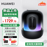 华为Sound X5智能音箱新款无线蓝牙音响/悦彰音箱/Al大模型/金标音质认证/家用家居控制超级终端MT33 玄黑【咨询领大额神券+下单送音乐卡】 【晒单享红包或更多好礼】