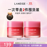 兰芝唇膜莓果味20g*2保湿修护去角质抗皱生日礼物送女友