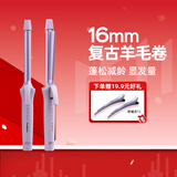 lena卷发棒羊毛卷16mm蛋卷头泡面头夹板卷发神器超细电卷棒刘海小细卷 礼物  LN-S15-16 开门红第一波