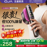 OJA【2026顶配新款】挂烫机150g大蒸汽110ml【AI空气能除皱王】家用电熨斗小型手持熨烫机服装店专用