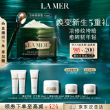 海蓝之谜（LA MER）浓缩修护眼霜15ml紧致护肤品套装化妆品礼盒生日礼物送女友