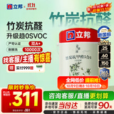 立邦乳胶漆竹炭抗甲醛防霉5合1墙漆油漆内墙漆漆料5L/约7kg