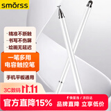 SmorssiPad电容笔手机触控笔圆盘触屏笔平板电脑绘画通用苹果华为安卓微软surface手写笔
