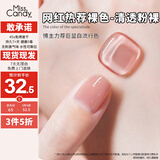 Miss Candy健康显白素颜甲15ml指甲油免烤快干可撕拉裸色通勤美甲透肤色MT05