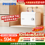 飞利浦（PHILIPS）10升小厨宝电热水器一级能效节能 2200W速热家用厨房热水宝台下 国家补贴15% AWH1017/93(100UA)
