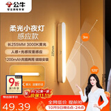 公牛（BULL）LED酷毙灯MC-A003D-CD床头衣柜条形小夜灯感应款3000K长255mm