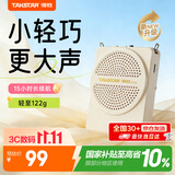 得胜（TAKSTAR）E126小蜜蜂扩音器教师专用上课麦克风德胜讲课喇叭扩音器宣传音响 米黄色