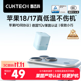 CUKTECH酷态科苹果18promax充电头40W氮化镓充电器apple快充适用iPhone18Duo/17/16手机ipad数据线插头 蓝