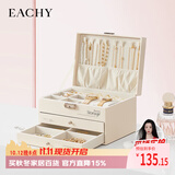 EACHY三层带锁首饰收纳盒黄金项链耳钉高档精致手饰品收纳盒 杏色