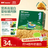 英氏婴幼儿猪肉酥80g宝宝儿童辅食高蛋白肉酥小包装拌饭料调味品6月+