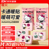 暖火Hellokitty暖宝宝贴经期热敷贴暖身贴持久自发热保暖贴60片