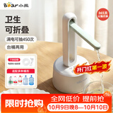 小熊（Bear）桶装水抽水器电动压水器矿泉水上水器抽水泵台桶两用YSJ-D05M1
