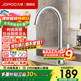 九牧（JOMOO）厨房龙头家用水槽冷热水不锈钢水龙头防溅洗碗池洗菜盆厨卫龙头 【经典爆款】360°旋转防溅33221