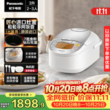 松下（Panasonic）原装进口电饭煲2-3人IH加热电饭锅家用3升不粘锅一级能效以旧换新SR-CC10F8