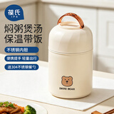 葆氏保温饭盒焖烧杯不锈钢焖烧壶闷粥罐便携上班带饭保温汤壶赠勺