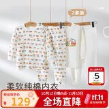 拉比儿童内衣套装双面布男女童秋衣秋裤纯棉2套装 圆领统一色100