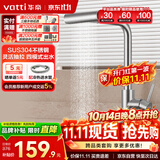华帝（VATTI）厨房水龙头丝雨瀑布抽拉旋转冷热双控304不锈钢 062PC-002S