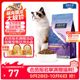 伯纳天纯猫粮经典成猫猫粮 12月龄以上经典系列1.5kg/3斤