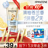 潘婷3三分钟奇迹护发素氨基酸轻盈版180ml京东自营洗护蓬松发膜级修护