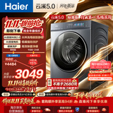 海尔（Haier）云溪5.0标准版 滚筒洗衣机全自动单洗 10公斤大容量超薄 直驱 京东自营 高效洁净XQG100-BLE7AD1U1