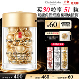 伊丽莎白雅顿【代言人丁禹兮同款】全新金胶精华液30粒修护屏障神经酰胺抗皱