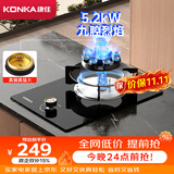 康佳（KONKA）天然气燃气灶煤气灶单灶【九腔爆炒】5.2kW九腔猛火内铜火盖嵌入式台式灶具 JZT-D520Y（天然气）