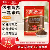 太古红糖纯正老红糖袋装速溶红糖粉月子大姨妈红糖水烘焙原料350g/袋 【体验尝鲜】红糖350g