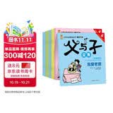 父与子漫画全集彩图中英双语对照全15册（有声双语版）世界百年经典漫画系列 早教发声书 点读书